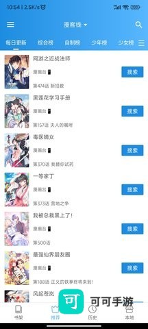 异次元漫画 第1张图