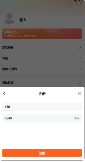 腾讯视频国际版 腾讯视频国际版