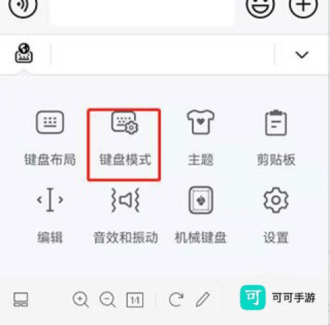 小艺输入法 第7张图