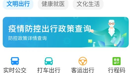 i武当生活服务最新版 i武当生活服务最新版