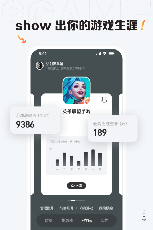 九游手游平台安卓版