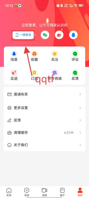 北极海新闻客户端 北极海新闻客户端