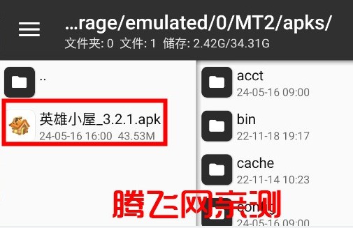 mt管理器手机版 mt管理器手机版