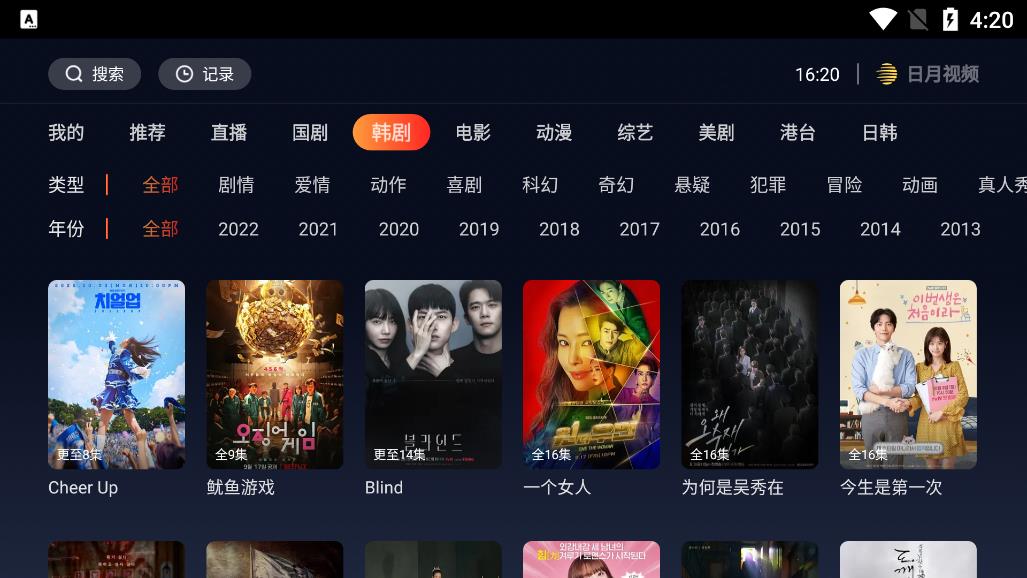 日月视频tv电视盒子版 日月视频tv电视盒子版