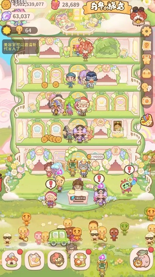 乌冬的旅店国际服