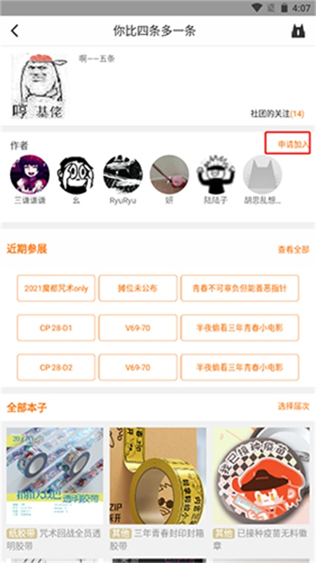 CPP无差别官方app最新版2024