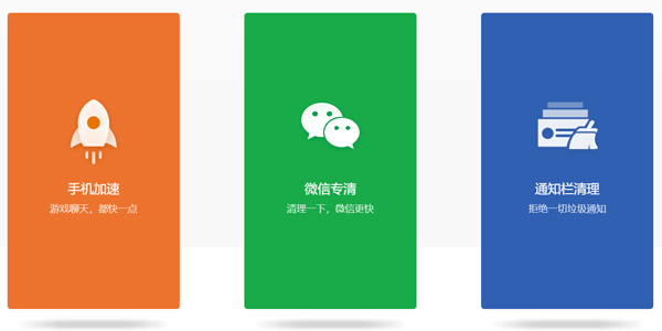 猎豹清理大师 猎豹清理大师