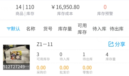 秦丝进销存手机版下载