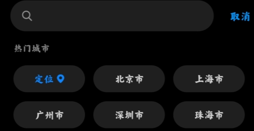 MIUI天气app官方版 MIUI天气app官方版