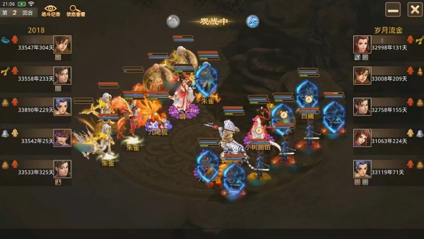 问道手游游团渠道版