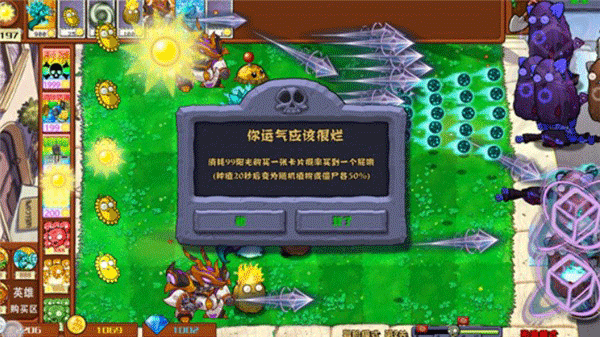 PVZ杂交版3.9