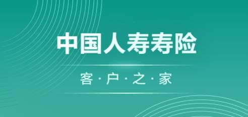 中国人寿寿险app最新版