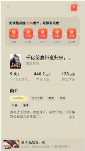 盛读小说app安卓版 盛读小说app安卓版