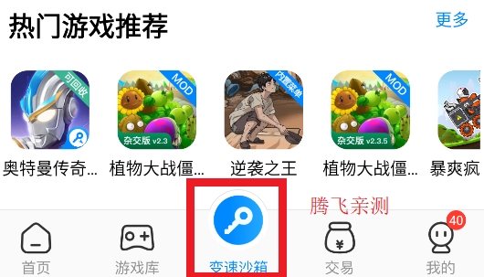 八门神器游戏盒子最新版2024 八门神器游戏盒子最新版2024