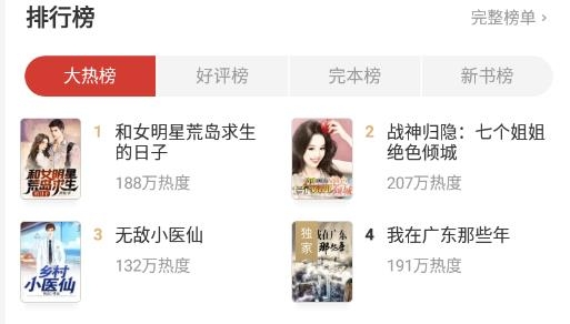 连尚免费读书官方版