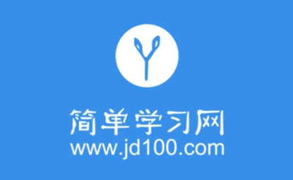 简单一百app最新版 简单一百app最新版