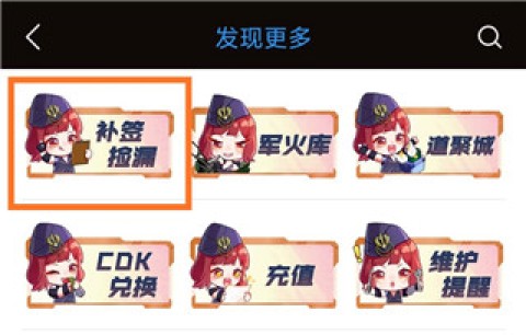 逆战助手 第2张图