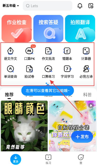 作业帮家长版app下载官方免费下载 作业帮家长版app下载官方免费下载