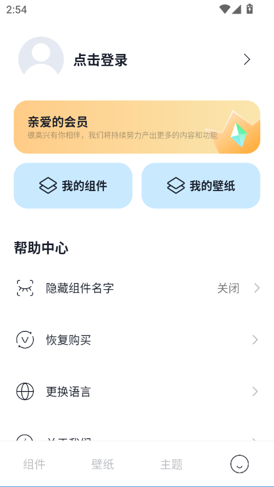 使用教程截图4