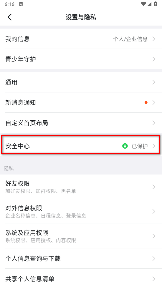 钉钉app手机版 钉钉app手机版