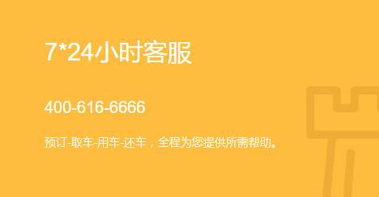 神州租车新人首日0元租app官方版