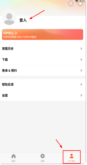腾讯视频国际版 腾讯视频国际版