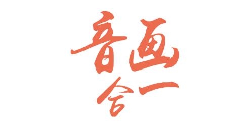 音画剪辑最新版