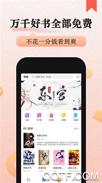 米读小说极速版100元红包版