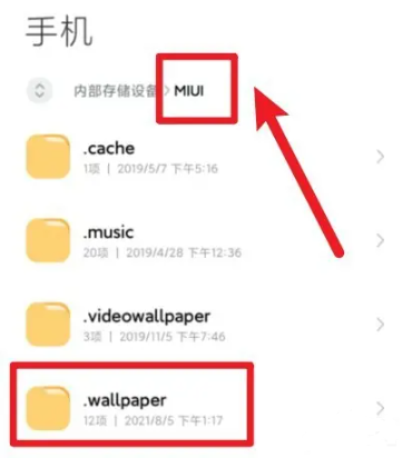 MIUI主题壁纸提取版 MIUI主题壁纸提取版