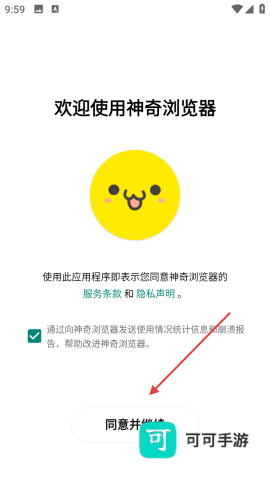 神奇浏览器 第2张图