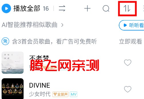 酷狗音乐内测版 酷狗音乐内测版