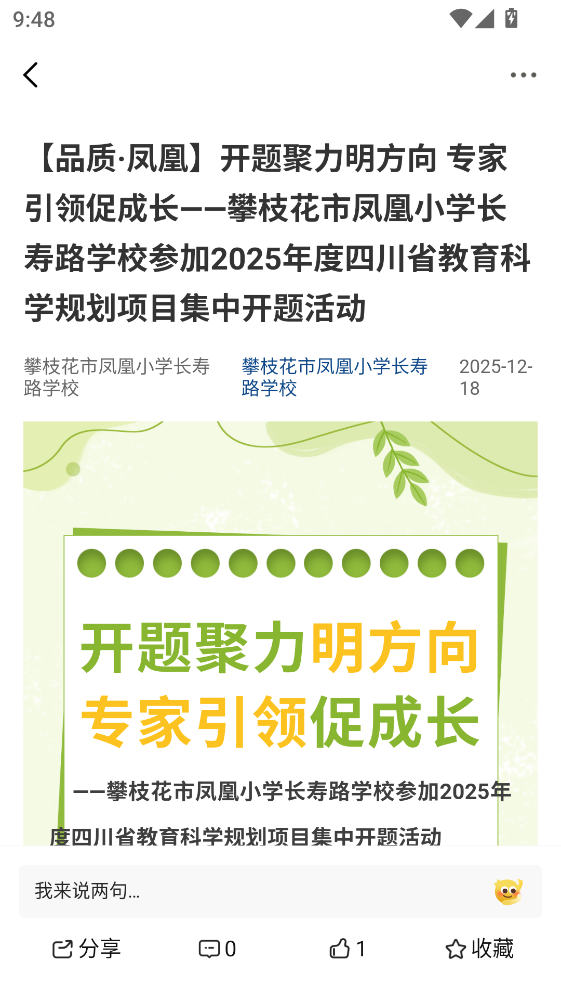 幸福东区手机版