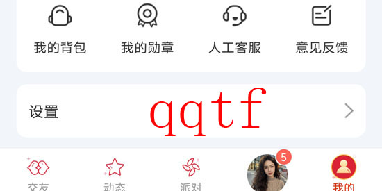 享聊交友app最新版 享聊交友app最新版