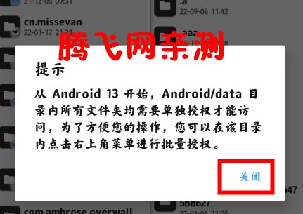 mt管理器手机版 mt管理器手机版