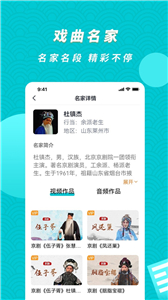 梨园行戏曲TV版