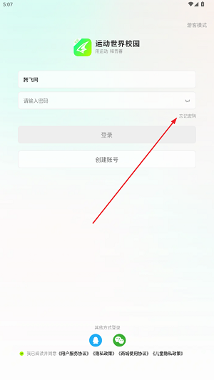 运动世界校园版