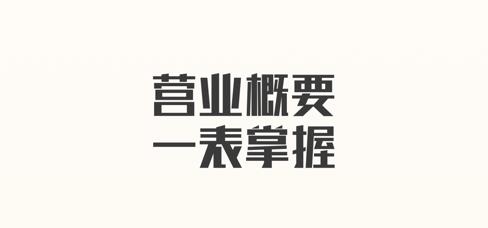 夸父商家App最新版 夸父商家App最新版