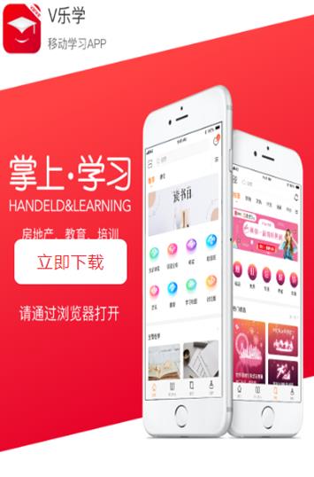 V乐学app最新版本 V乐学app最新版本