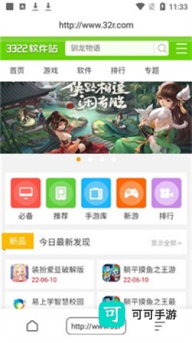 万能浏览器 第3张图