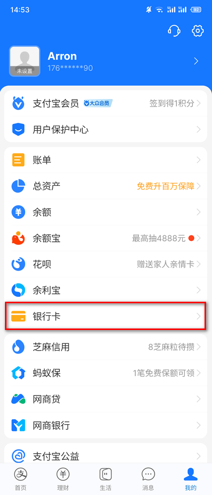 支付宝最新版本2024