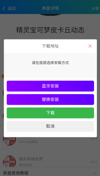 米坛社区beta表盘自定义工具 米坛社区beta表盘自定义工具
