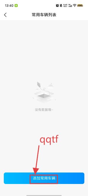 徐闻港购票平台最新版 徐闻港购票平台最新版