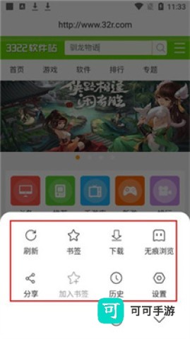 万能浏览器 第4张图