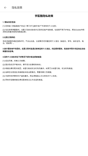 学医酷app最新版本