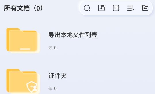 汉王扫描王app最新版 汉王扫描王app最新版