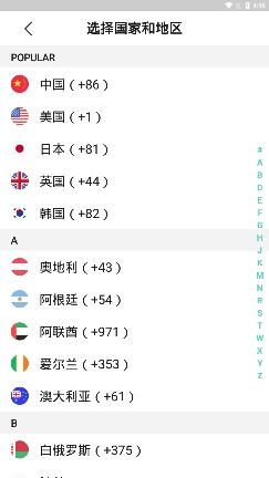 Yeetalk聊天app官方版