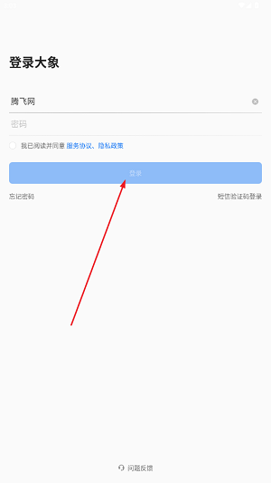 美团大象app官方版 美团大象app官方版