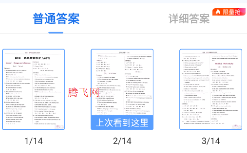 懒人作业答案作业帮手app