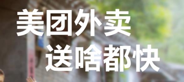 美团外卖app官方版 美团外卖app官方版