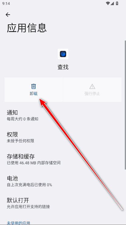 oppo查找官方版 oppo查找官方版